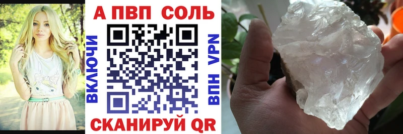 Alfa_PVP Соль  наркошоп  Кологрив 