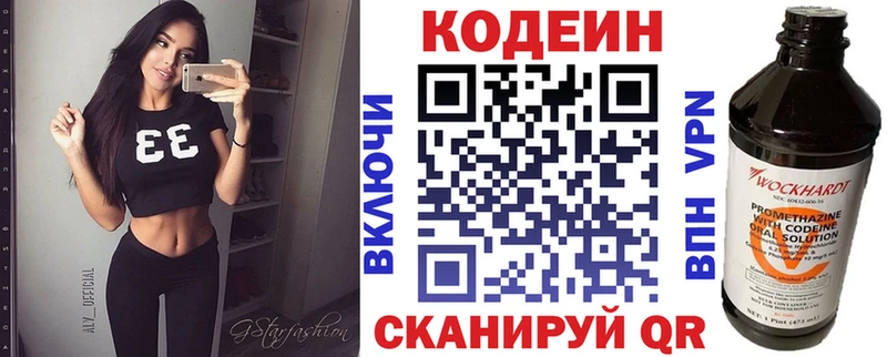 Кодеиновый сироп Lean напиток Lean (лин) Кологрив