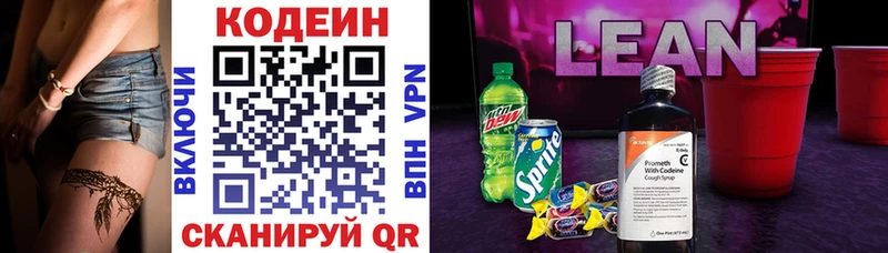 ссылка на мегу зеркало Кологрив Кодеин Purple Drank