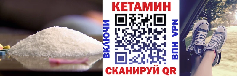 КЕТАМИН ketamine  Кологрив 