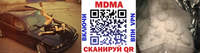 МДМА crystal  Кологрив 