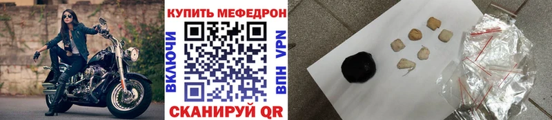 Мефедрон кристаллы  Кологрив 